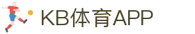KB体育「中国」官方网站-KBSPORTS